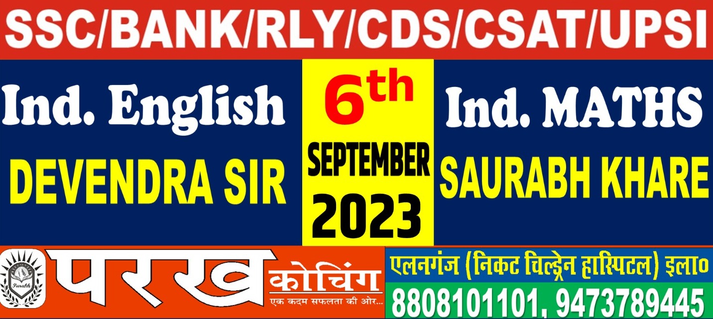 SSC Bank Railway Online Test Series Typing Classes UPSI Coaching In Allahabad